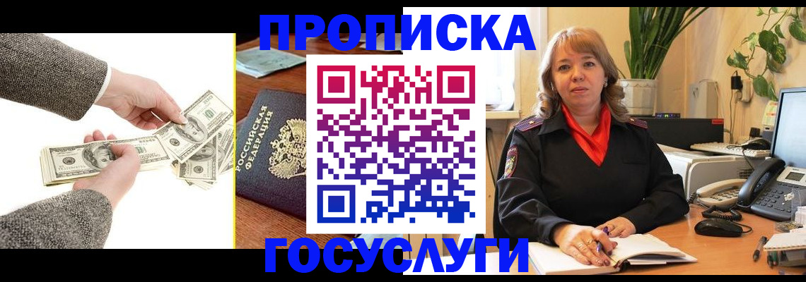 найти адрес прописки в Сураже